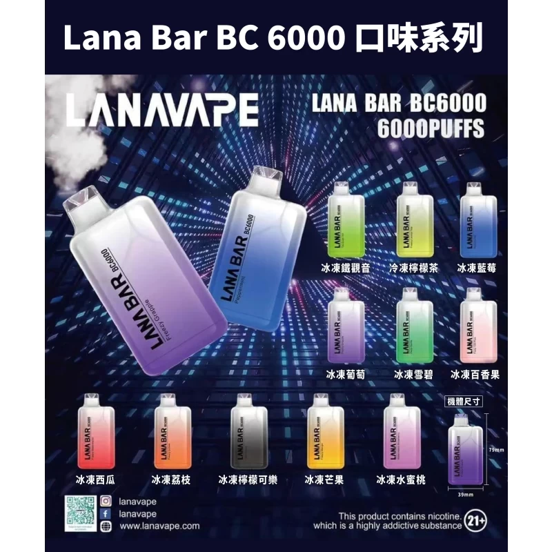 LANA6000口【水蜜桃】一次性電子煙 拉娜拋棄式電子煙 可充電:圖片 2