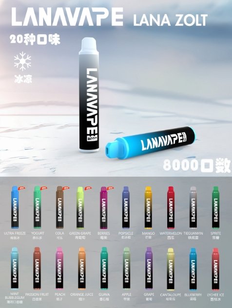 LANA 8000口拋棄式電子煙【蘋果】大容量一次性電子煙 配掛繩:圖片 2