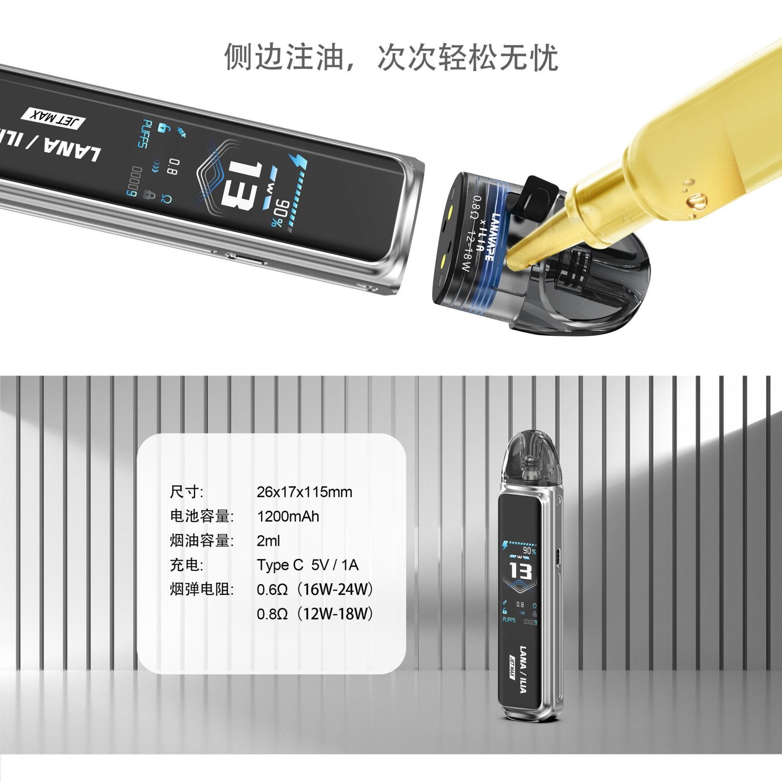 LANA&ILIA Jet Max【午夜黑】側註油大煙套裝|可重複注油:圖片 8