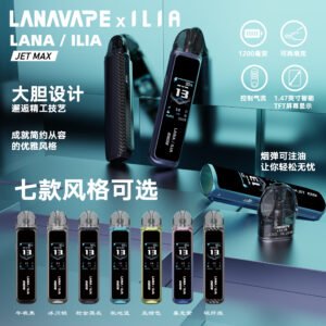 LANA&ilia聯名款註油設備 JER MAX 智能顯示屏