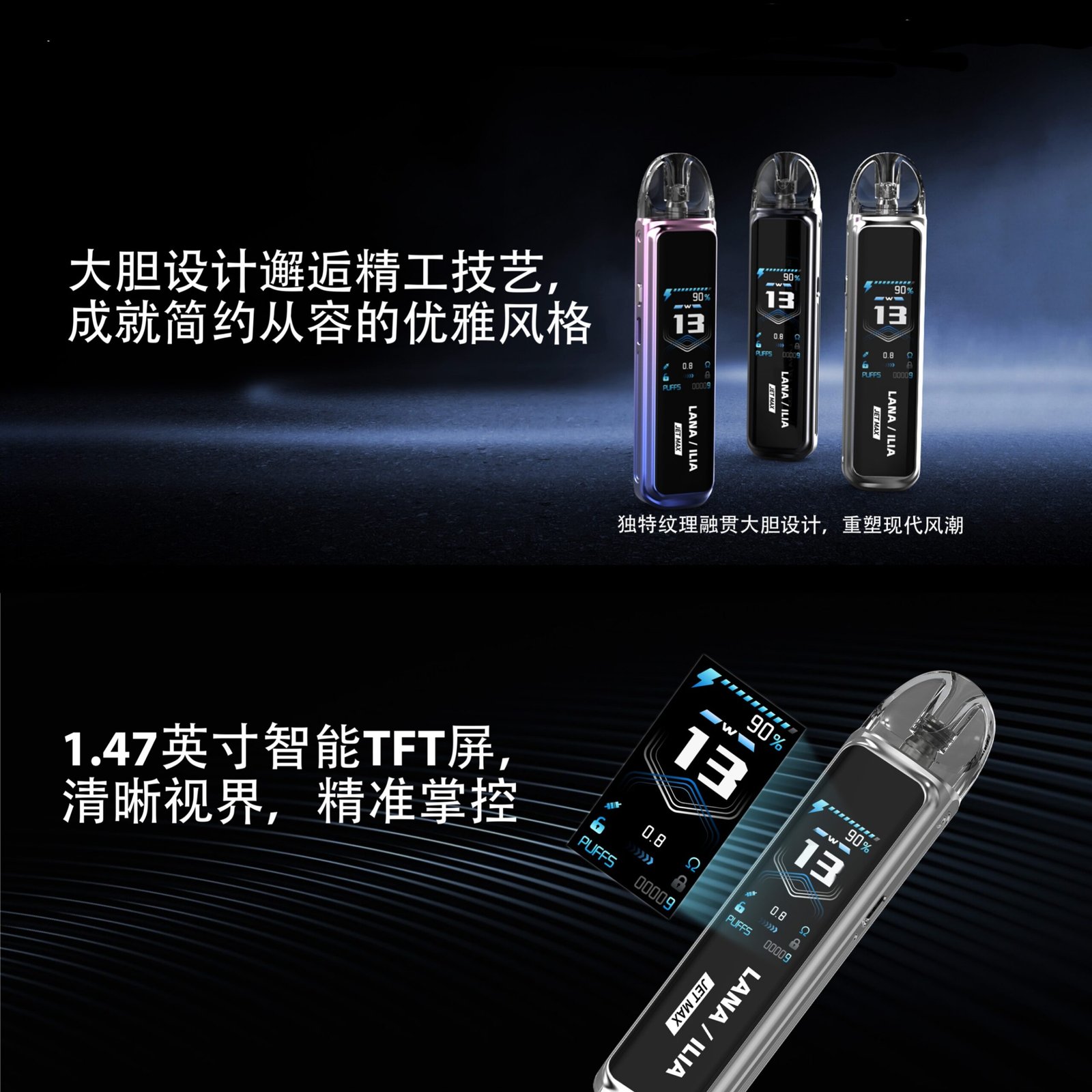 LANA&ILIA Jet Max【午夜黑】側註油大煙套裝|可重複注油:圖片 9