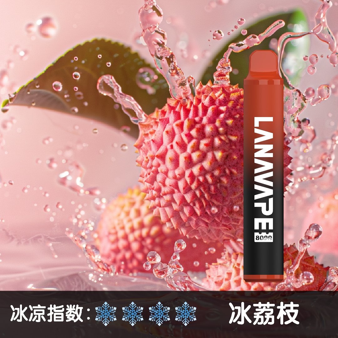 lana8000口-荔枝