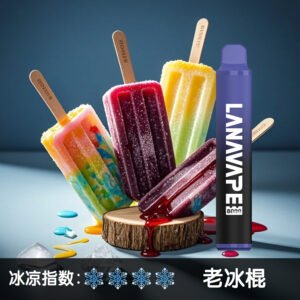 LANA ZOLT 8000口【老冰棍】 一次性電子煙 拋棄式 口味齊全